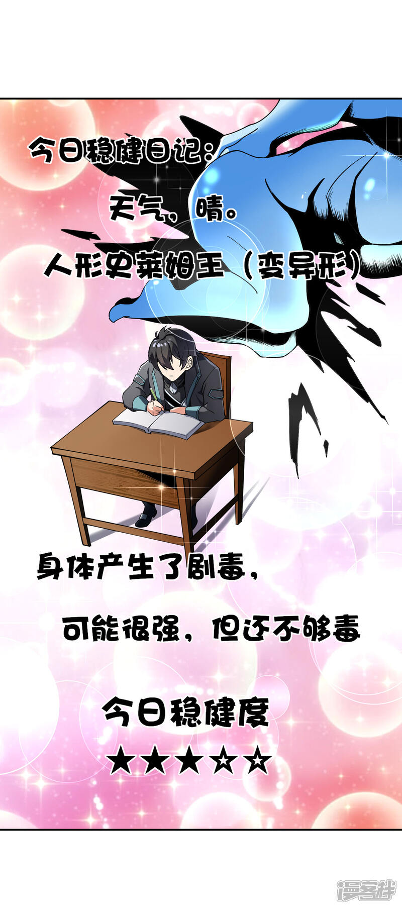 《这个猎人太稳健》第2话 这把武器，是给你挖坟用的！ 第70页