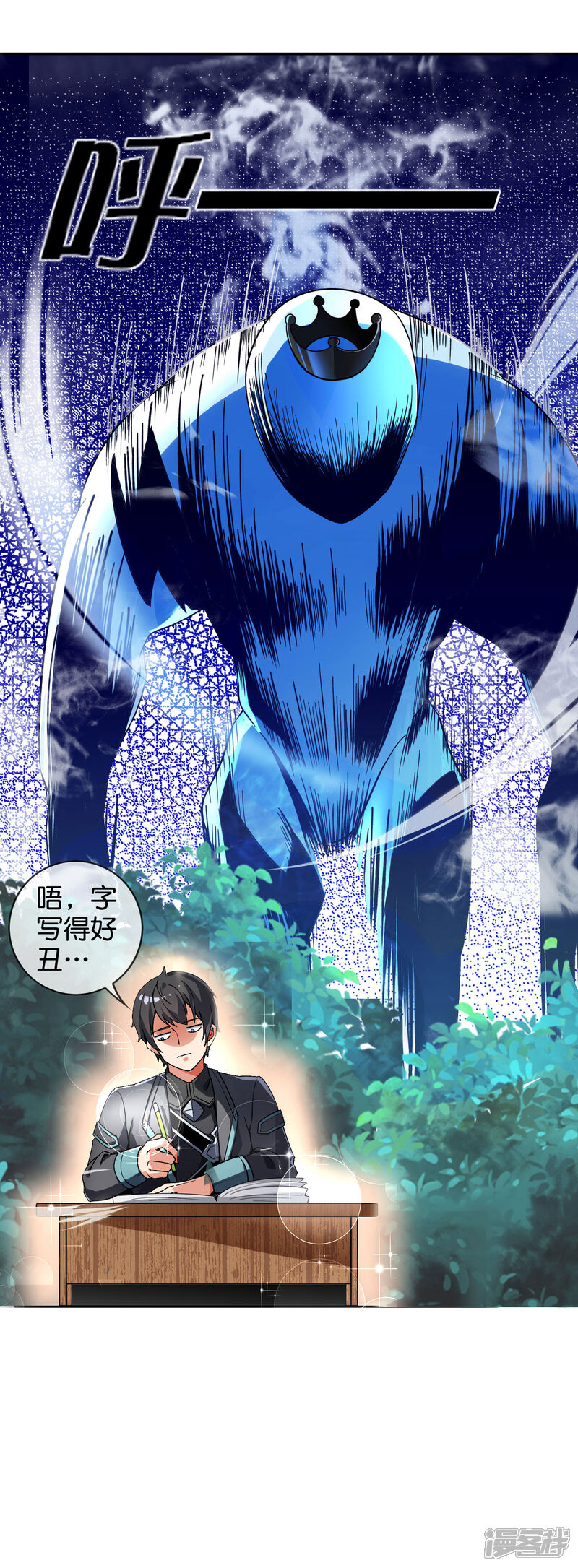 《这个猎人太稳健》第2话 这把武器，是给你挖坟用的！ 第72页