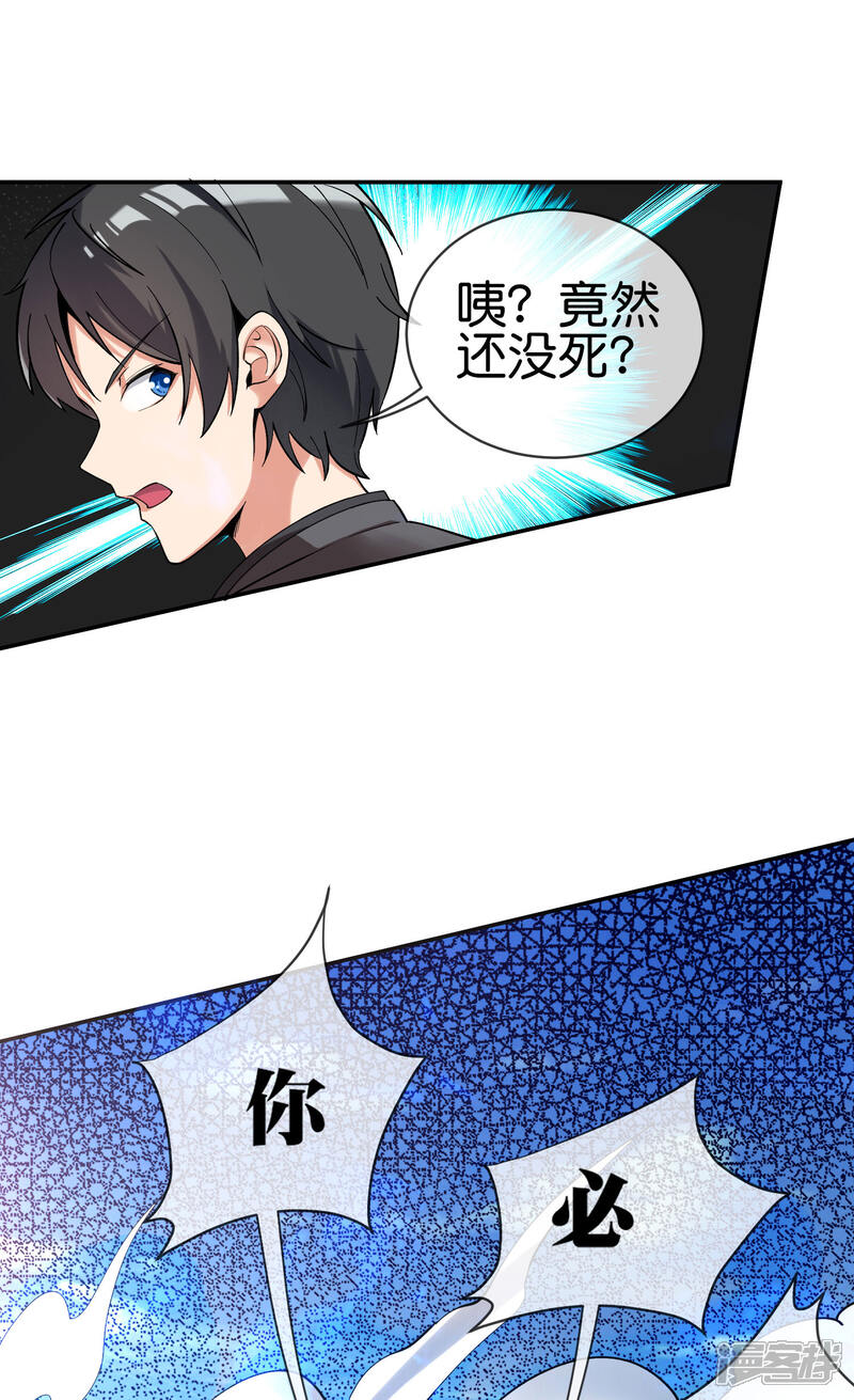 《这个猎人太稳健》第2话 这把武器，是给你挖坟用的！ 第73页