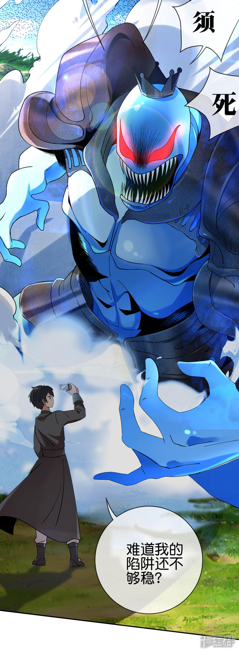 《这个猎人太稳健》第2话 这把武器，是给你挖坟用的！ 第74页