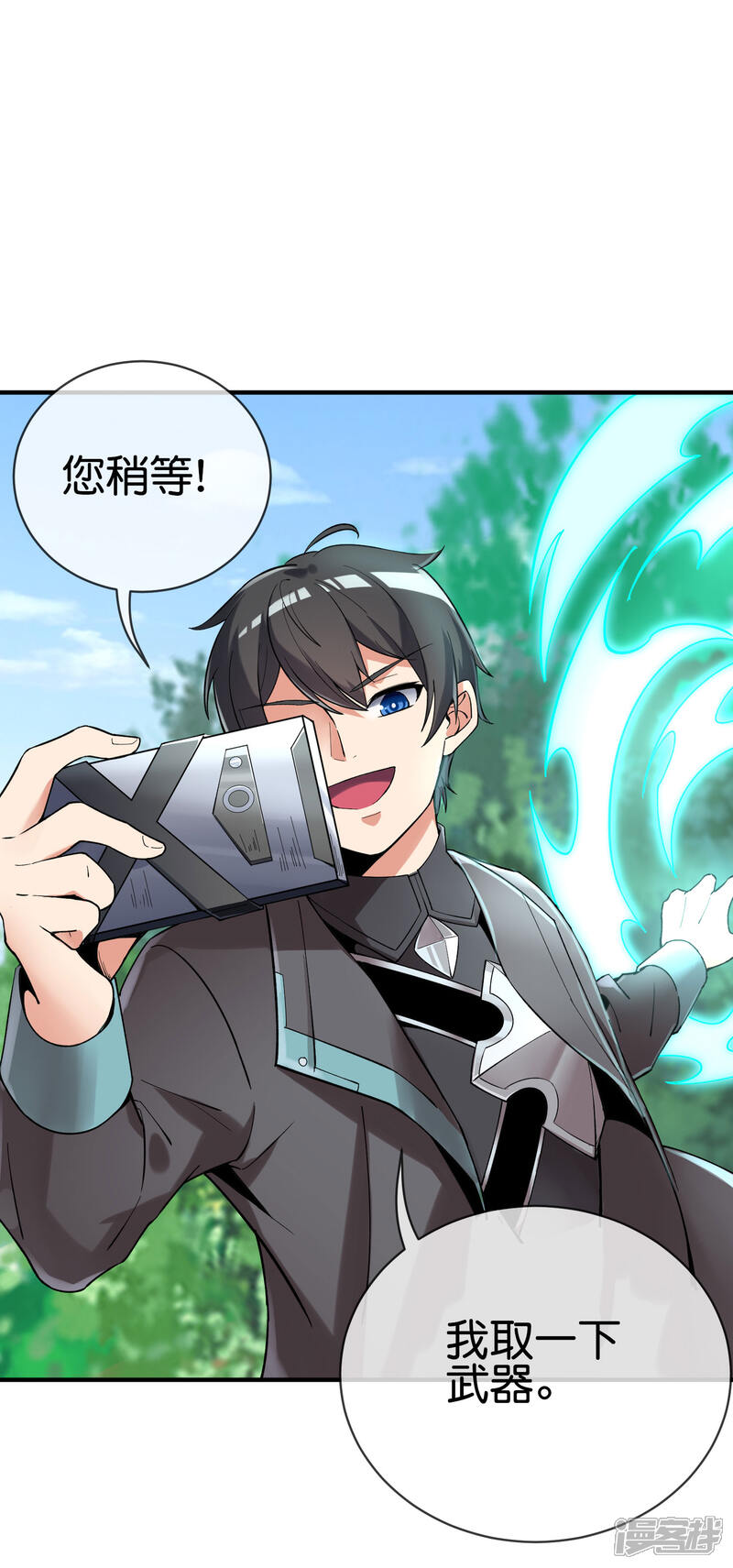 《这个猎人太稳健》第2话 这把武器，是给你挖坟用的！ 第75页