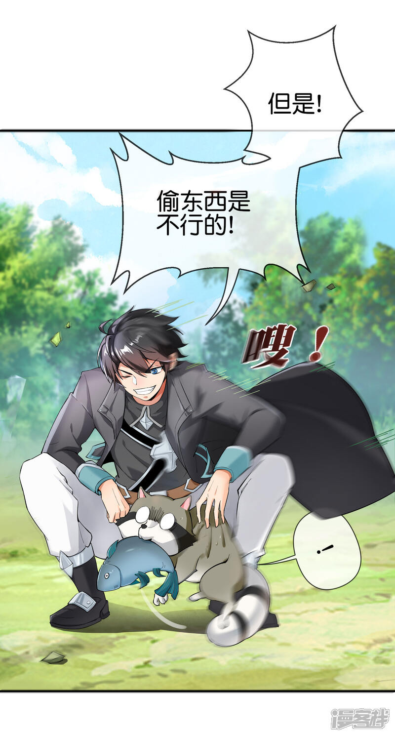 《这个猎人太稳健》第2话 这把武器，是给你挖坟用的！ 第8页