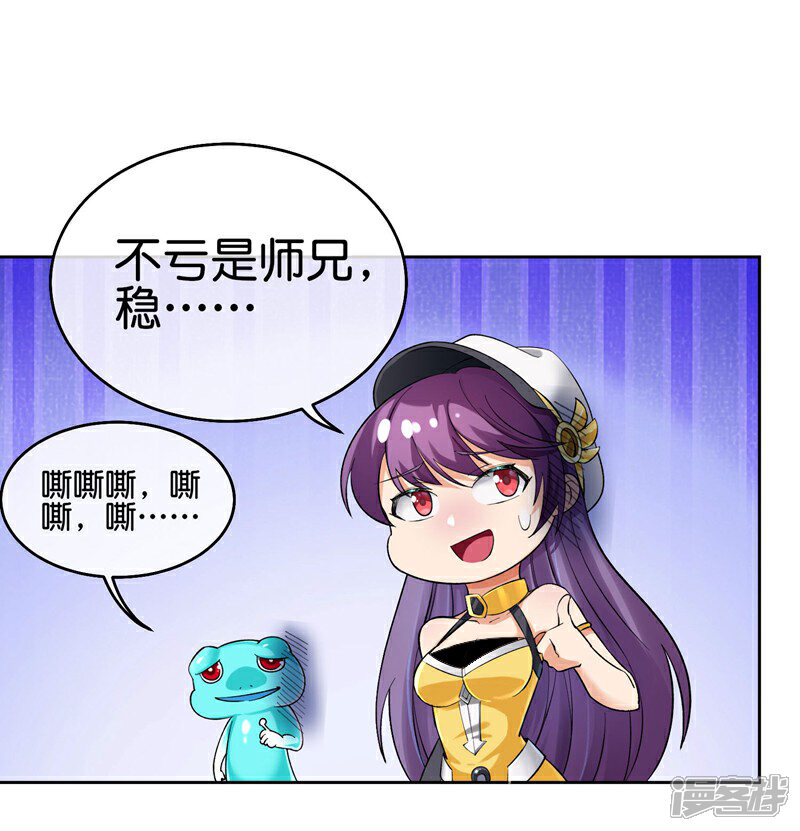 《这个猎人太稳健》第4话 好家伙，跨级刷副本了！ 第22页