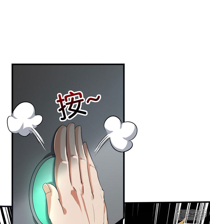 《这个猎人太稳健》第4话 好家伙，跨级刷副本了！ 第38页
