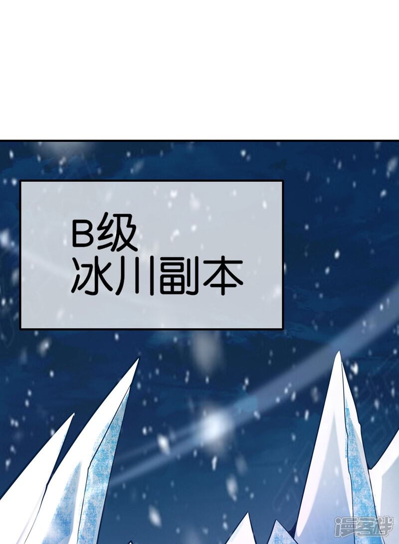 《这个猎人太稳健》第4话 好家伙，跨级刷副本了！ 第42页