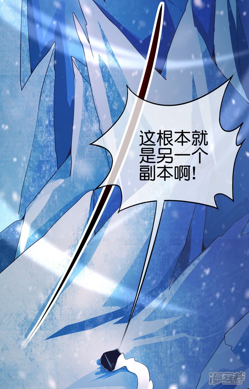 《这个猎人太稳健》第4话 好家伙，跨级刷副本了！ 第44页