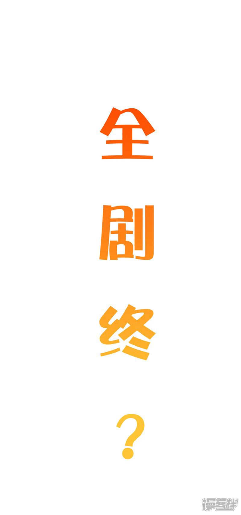 《这个猎人太稳健》第4话 好家伙，跨级刷副本了！ 第71页