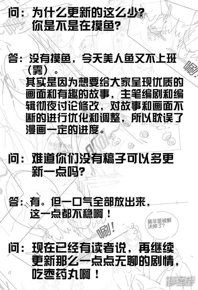 《这个猎人太稳健》更新问答与读者福利 第2页