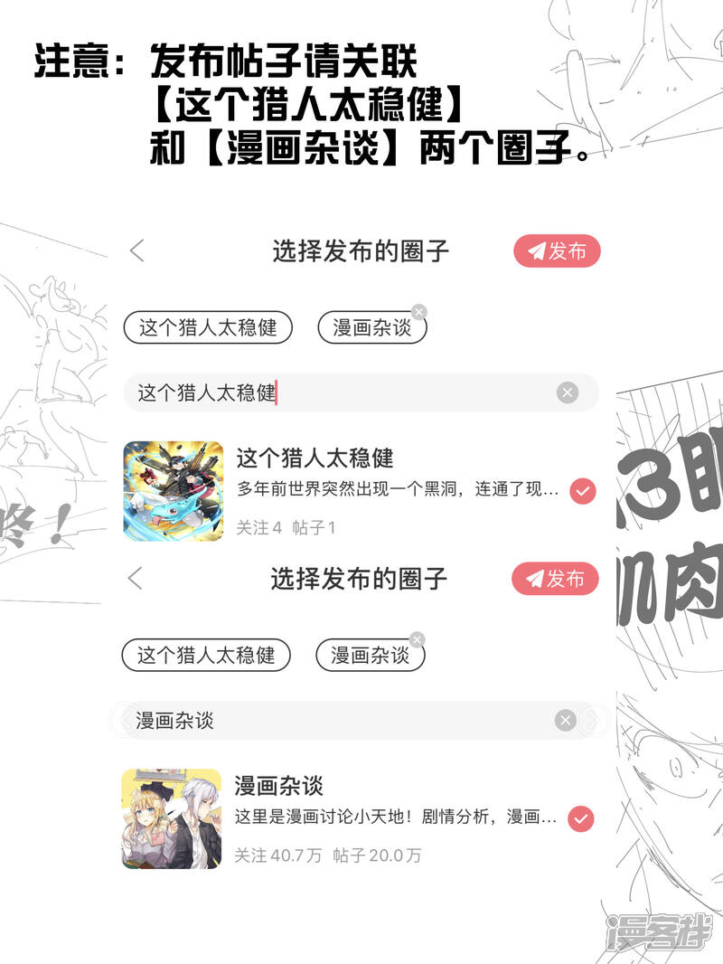 《这个猎人太稳健》更新问答与读者福利 第5页