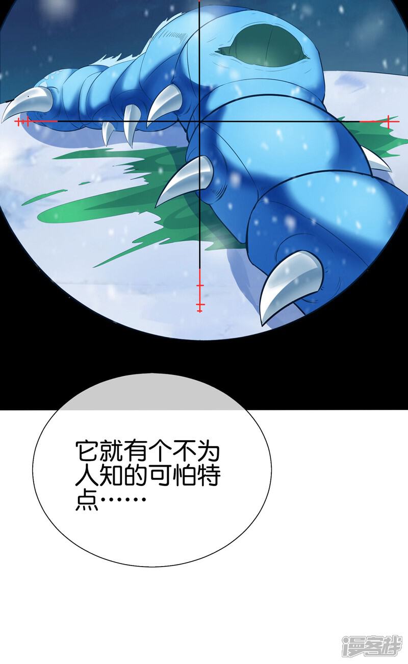 《这个猎人太稳健》第5话 想活着，逃跑是最稳的办法！ 第20页