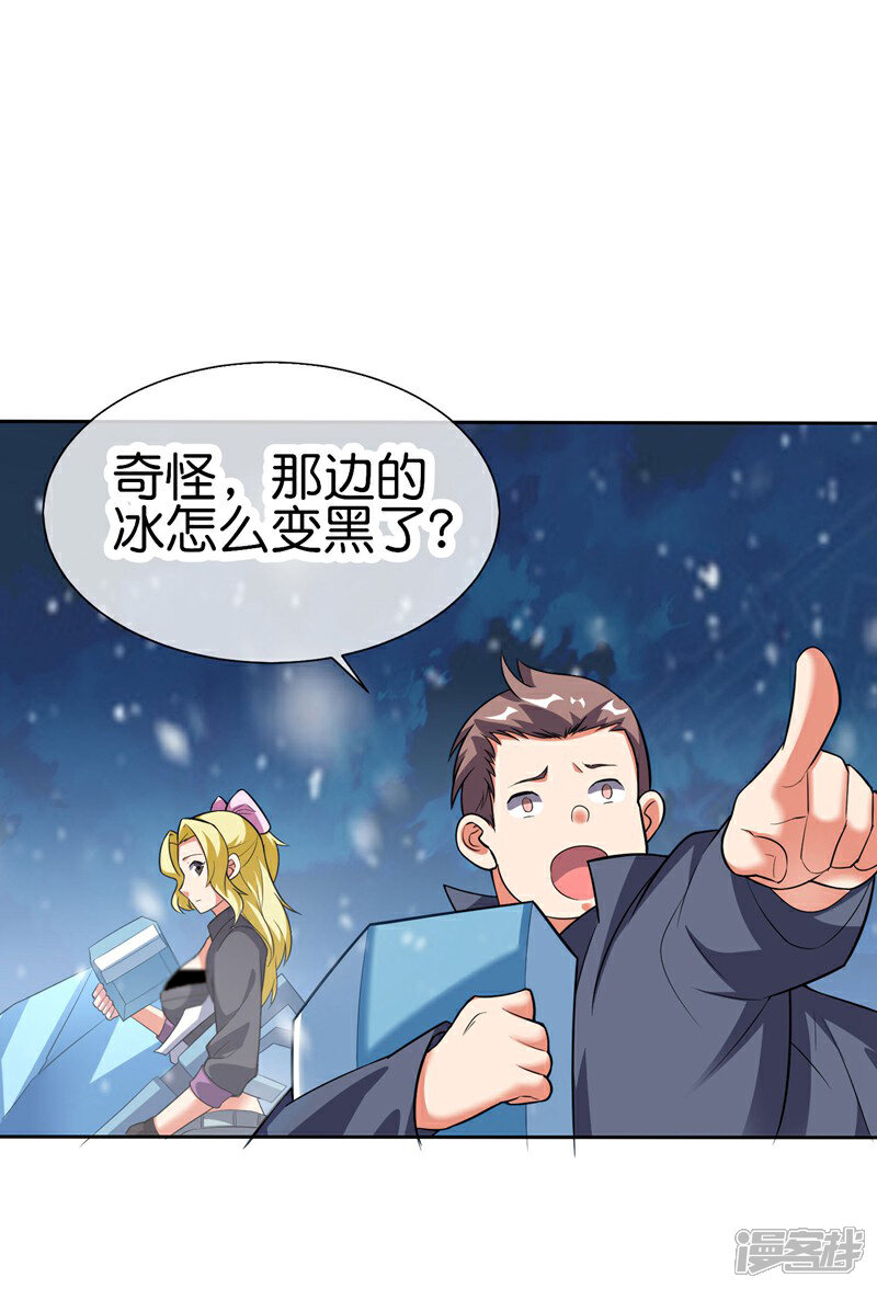 《这个猎人太稳健》第5话 想活着，逃跑是最稳的办法！ 第25页