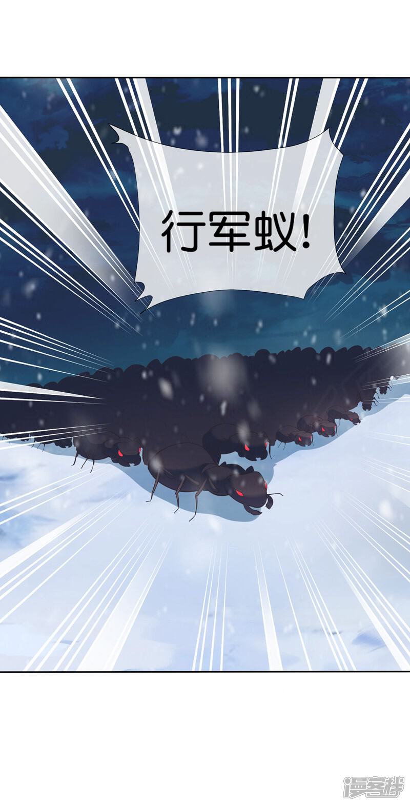 《这个猎人太稳健》第5话 想活着，逃跑是最稳的办法！ 第29页