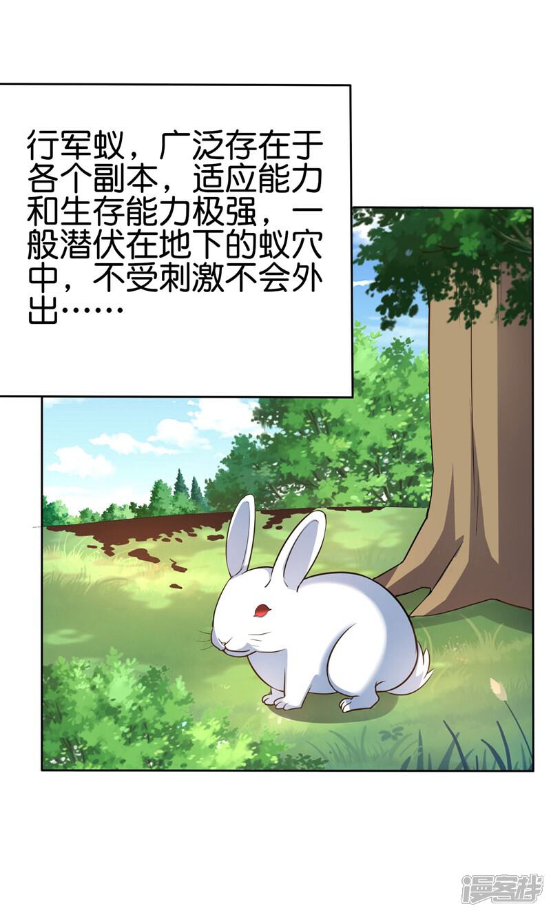 《这个猎人太稳健》第5话 想活着，逃跑是最稳的办法！ 第30页