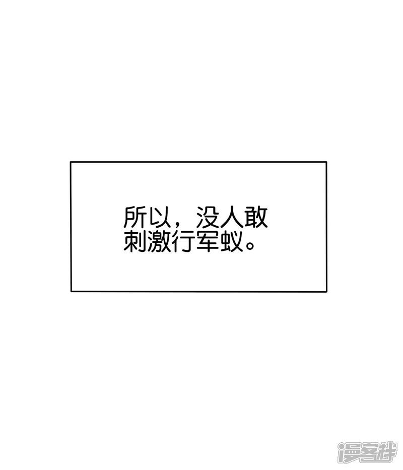 《这个猎人太稳健》第5话 想活着，逃跑是最稳的办法！ 第32页