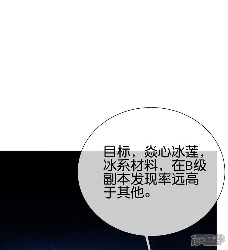 《这个猎人太稳健》第5话 想活着，逃跑是最稳的办法！ 第43页
