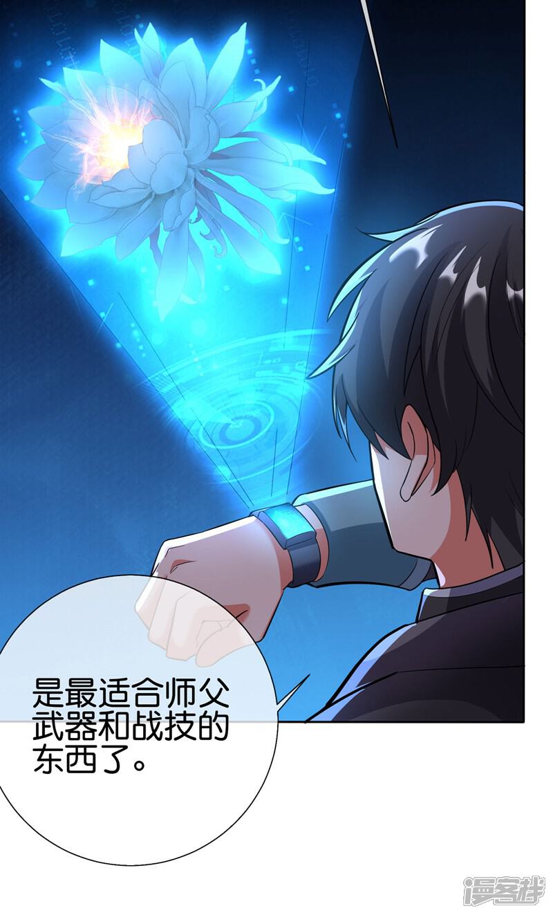 《这个猎人太稳健》第5话 想活着，逃跑是最稳的办法！ 第44页