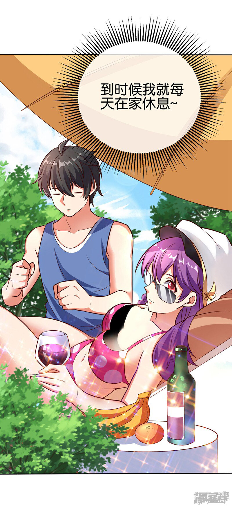 《这个猎人太稳健》第5话 想活着，逃跑是最稳的办法！ 第46页