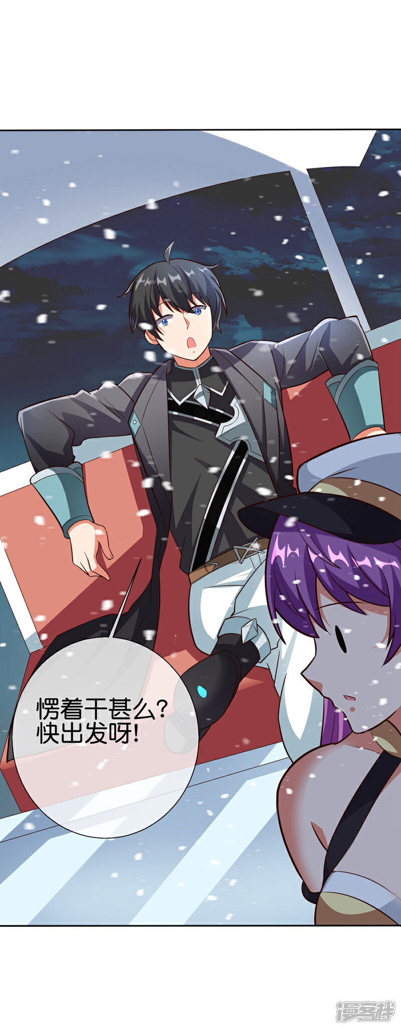 《这个猎人太稳健》第5话 想活着，逃跑是最稳的办法！ 第49页