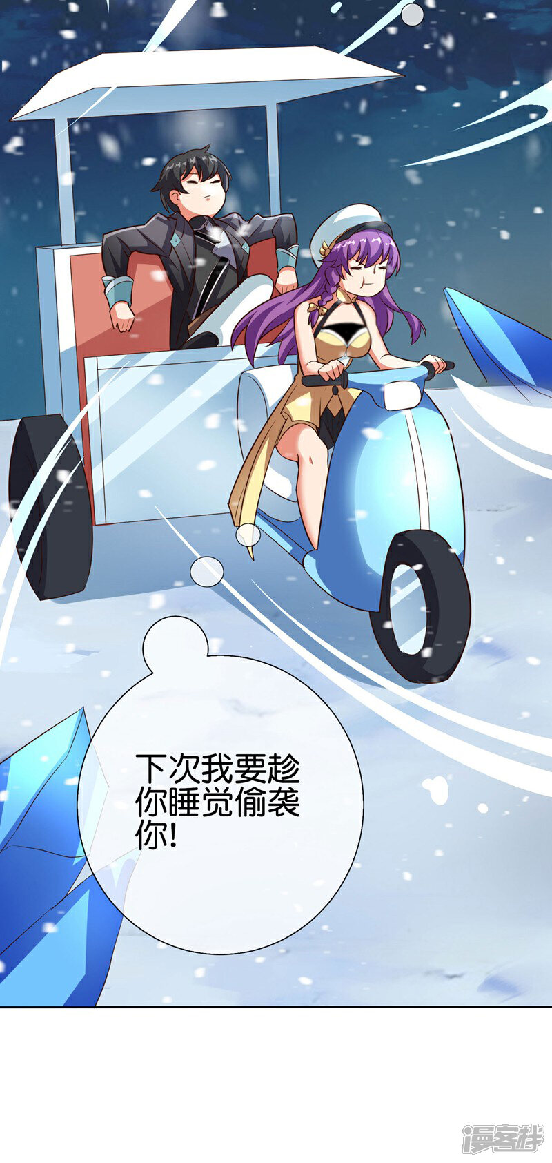 《这个猎人太稳健》第5话 想活着，逃跑是最稳的办法！ 第52页