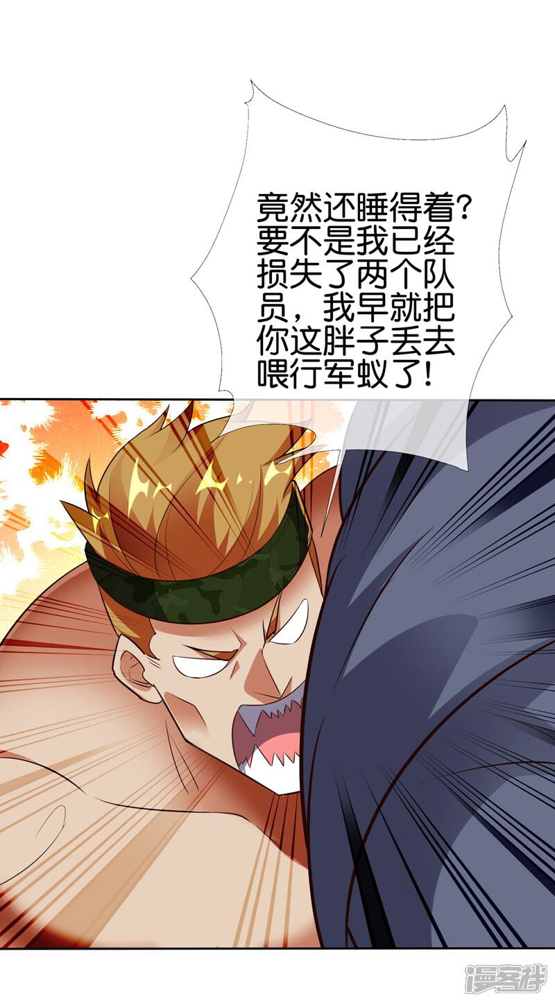 《这个猎人太稳健》第5话 想活着，逃跑是最稳的办法！ 第55页