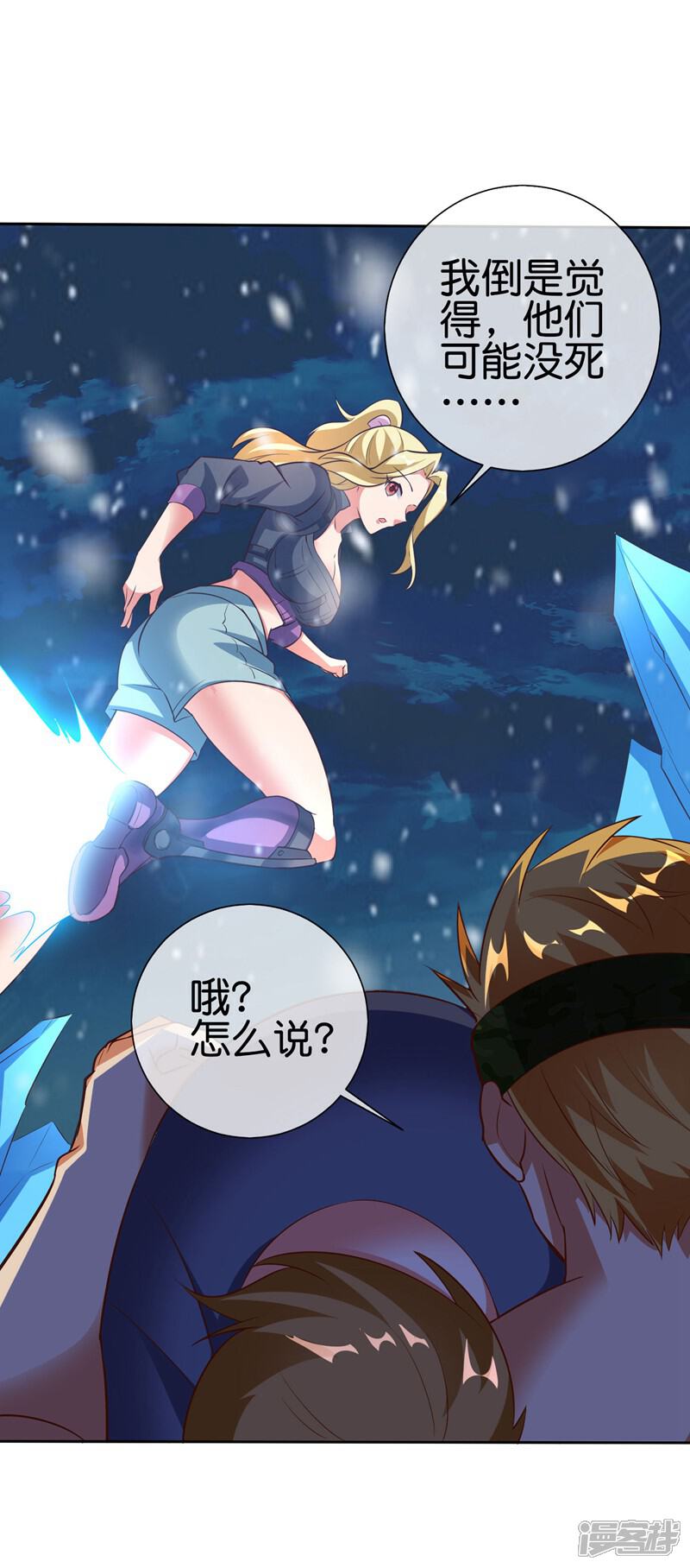 《这个猎人太稳健》第5话 想活着，逃跑是最稳的办法！ 第56页