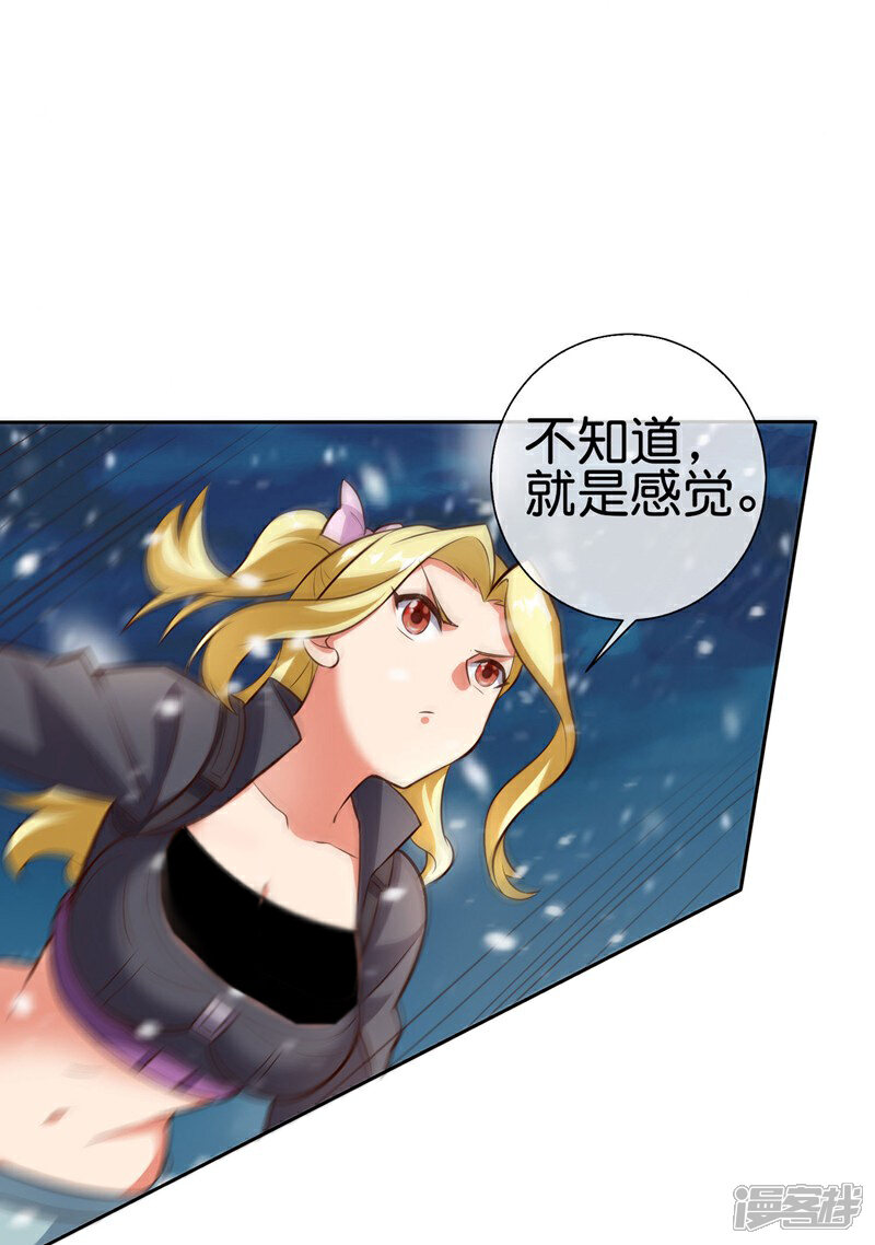 《这个猎人太稳健》第5话 想活着，逃跑是最稳的办法！ 第57页