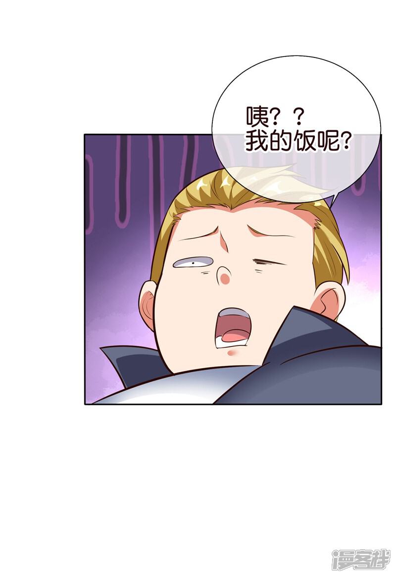 《这个猎人太稳健》第5话 想活着，逃跑是最稳的办法！ 第61页