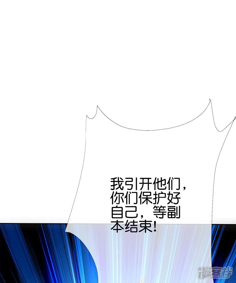 《这个猎人太稳健》第5话 想活着，逃跑是最稳的办法！ 第72页
