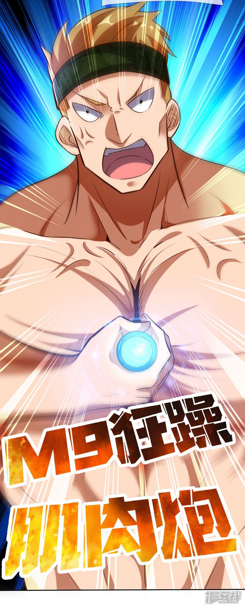 《这个猎人太稳健》第5话 想活着，逃跑是最稳的办法！ 第73页