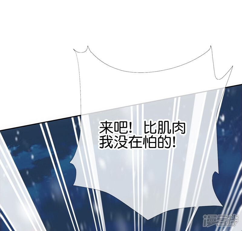《这个猎人太稳健》第5话 想活着，逃跑是最稳的办法！ 第76页