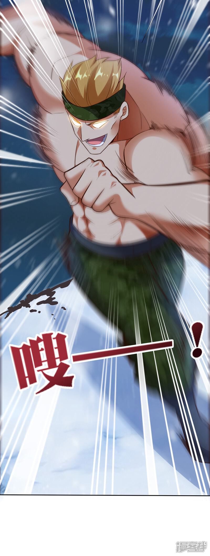 《这个猎人太稳健》第5话 想活着，逃跑是最稳的办法！ 第77页