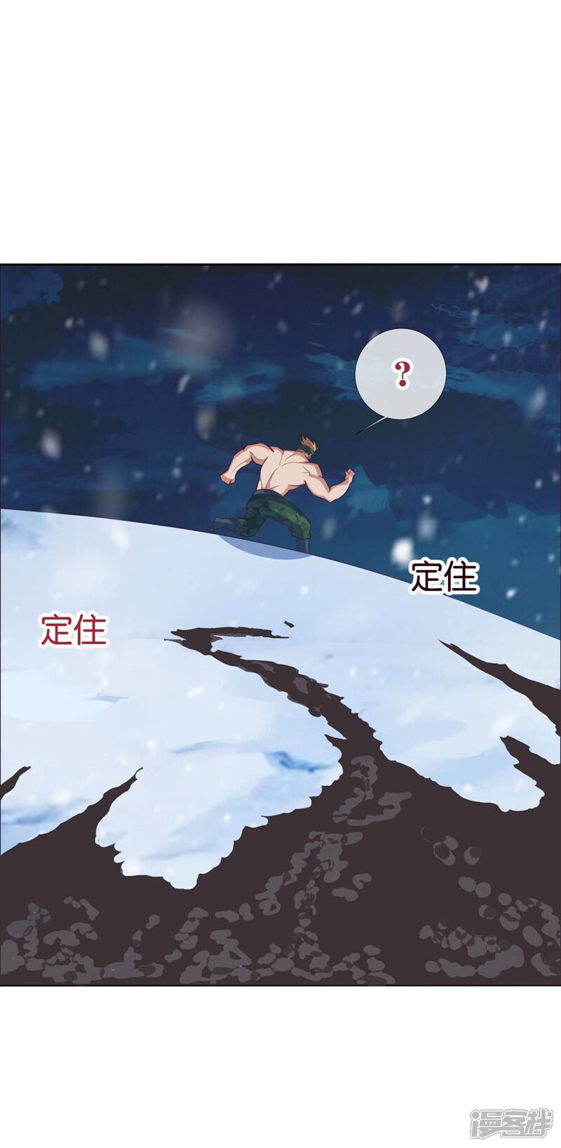 《这个猎人太稳健》第5话 想活着，逃跑是最稳的办法！ 第78页