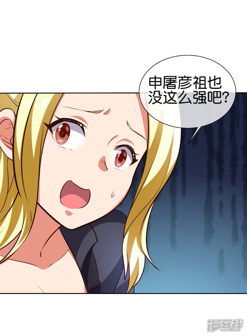 《这个猎人太稳健》第5话 想活着，逃跑是最稳的办法！ 第83页