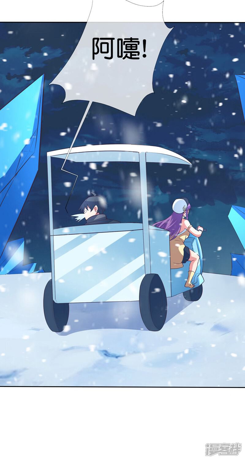 《这个猎人太稳健》第5话 想活着，逃跑是最稳的办法！ 第85页
