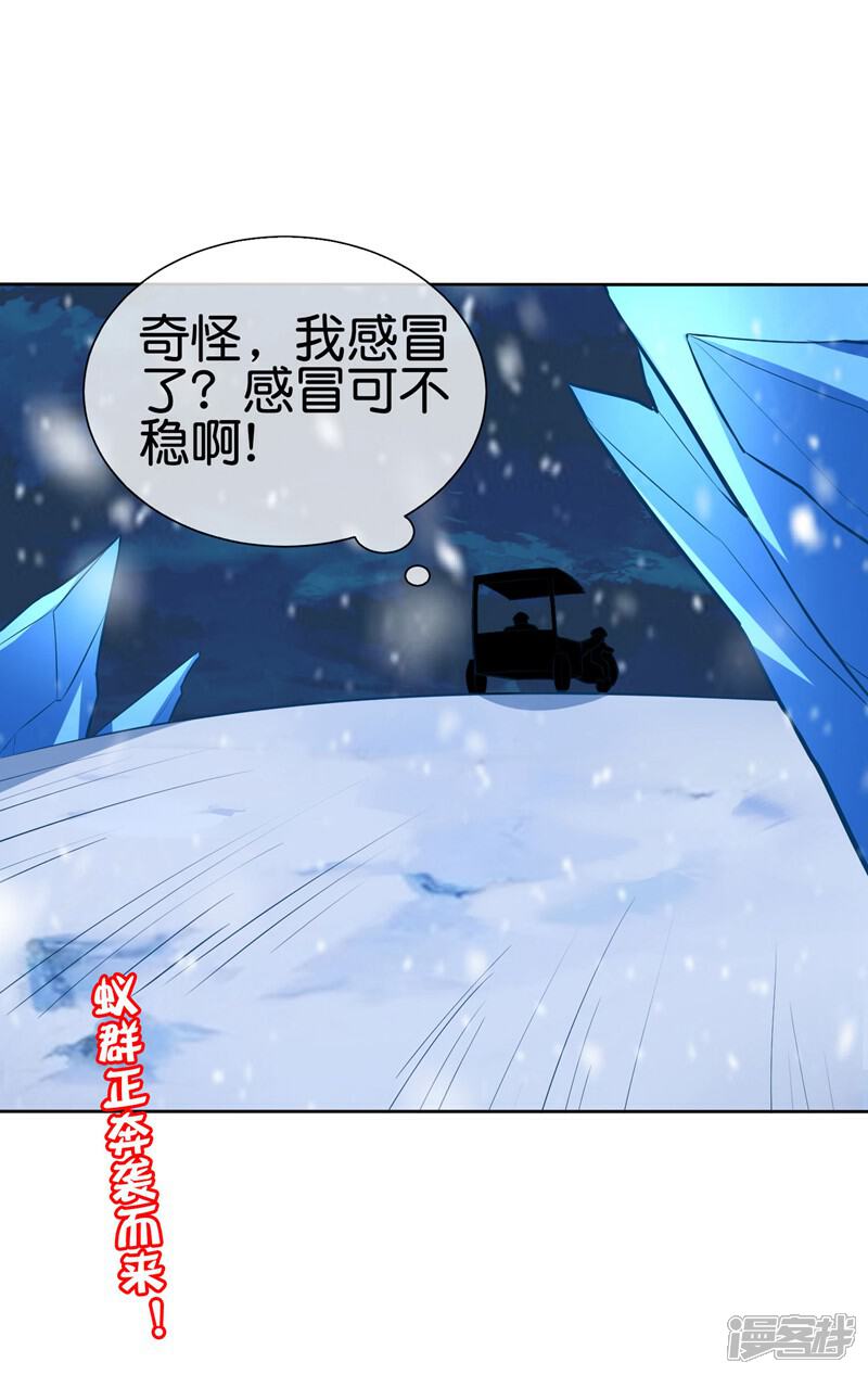 《这个猎人太稳健》第5话 想活着，逃跑是最稳的办法！ 第86页