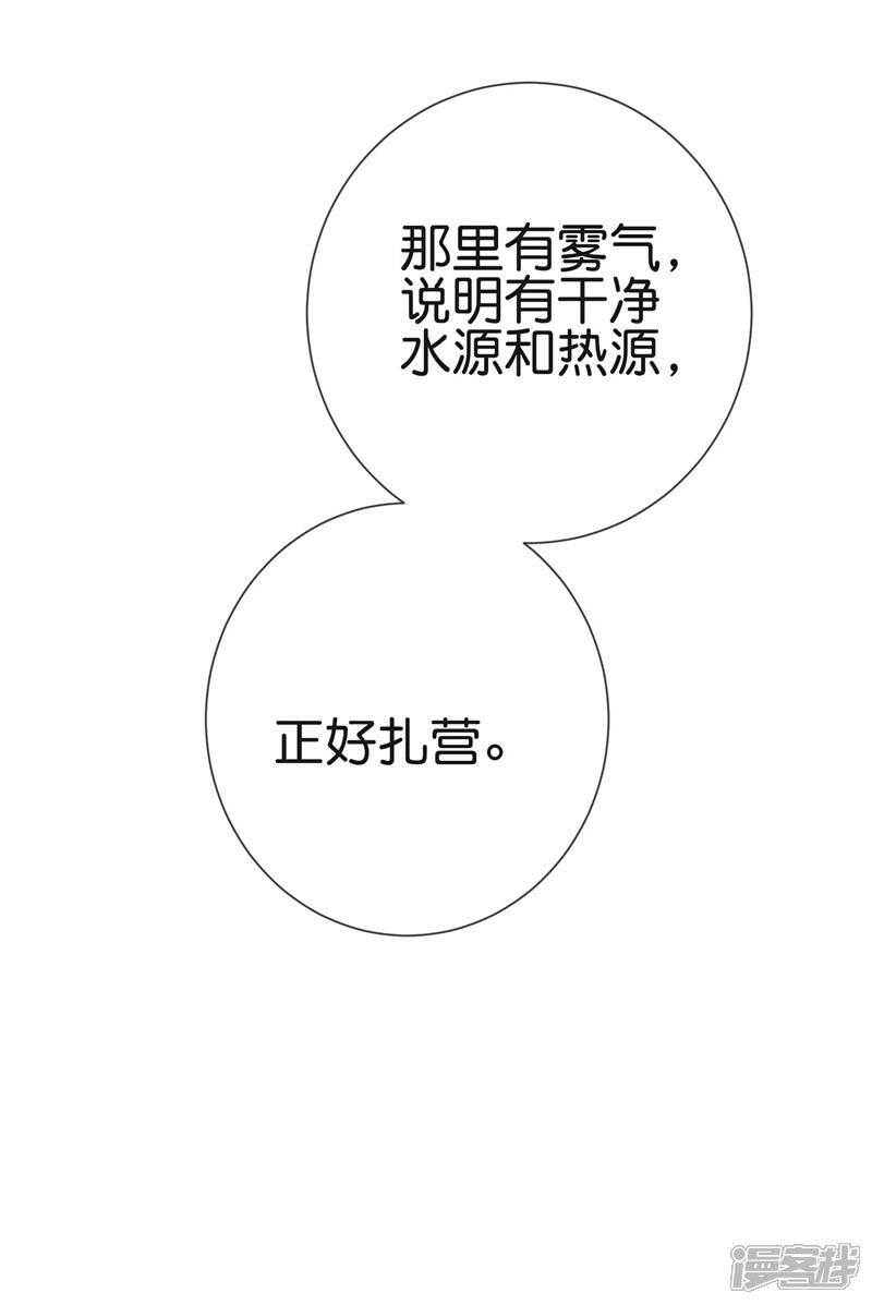 《这个猎人太稳健》第6话 当猎人就要对自己狠一点！ 第16页