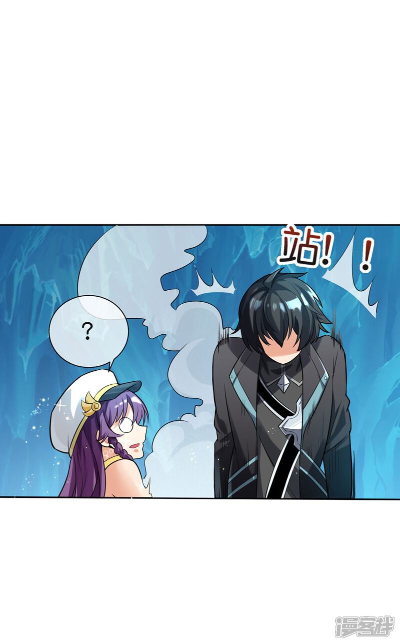 《这个猎人太稳健》第6话 当猎人就要对自己狠一点！ 第23页