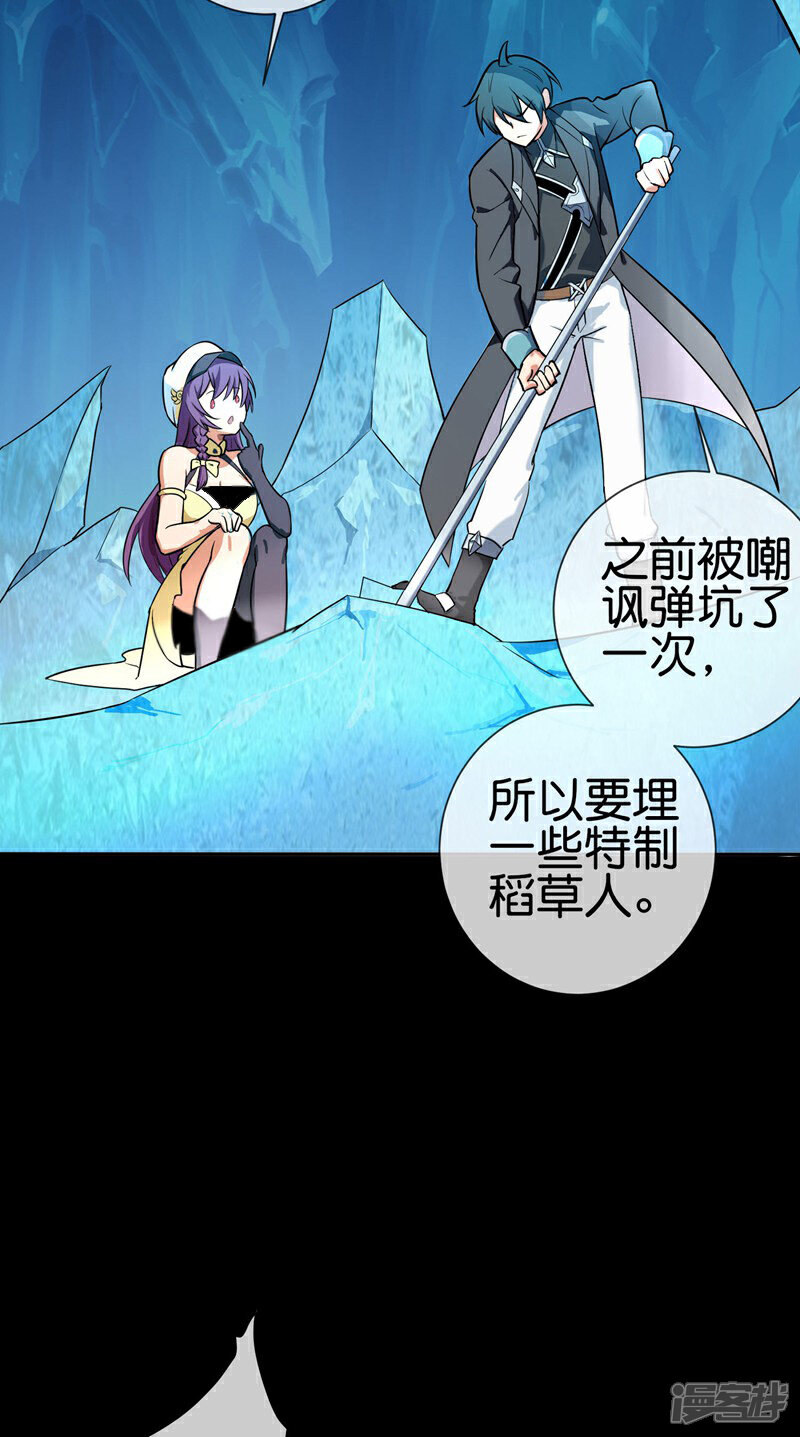 《这个猎人太稳健》第6话 当猎人就要对自己狠一点！ 第35页