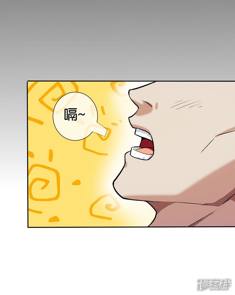《这个猎人太稳健》第6话 当猎人就要对自己狠一点！ 第40页