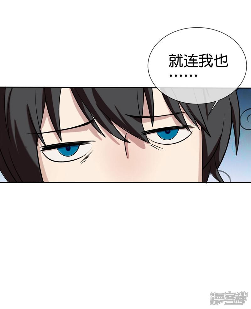 《这个猎人太稳健》第6话 当猎人就要对自己狠一点！ 第45页