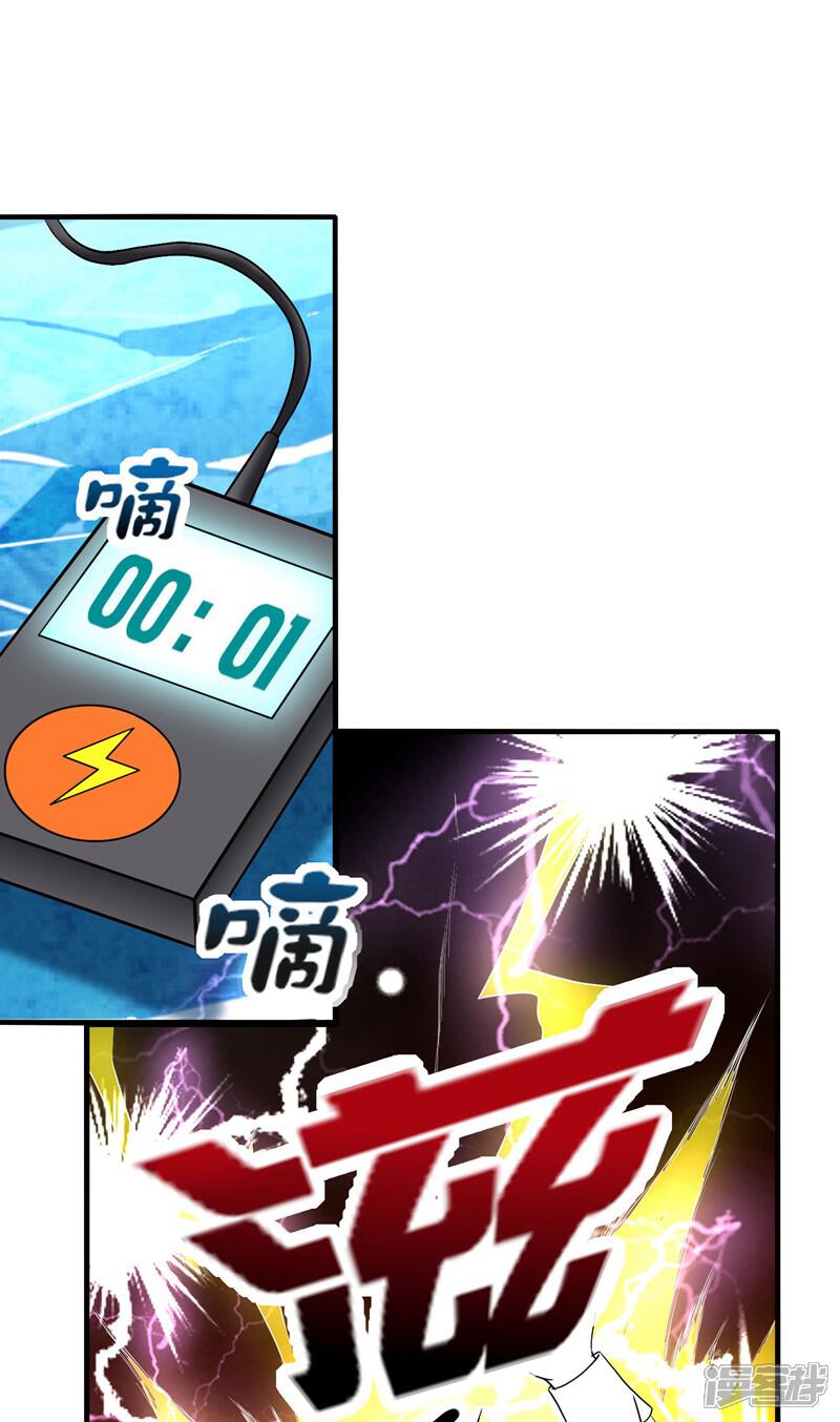 《这个猎人太稳健》第6话 当猎人就要对自己狠一点！ 第49页
