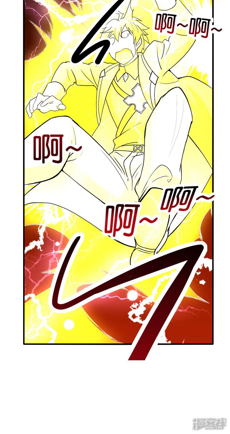 《这个猎人太稳健》第6话 当猎人就要对自己狠一点！ 第50页