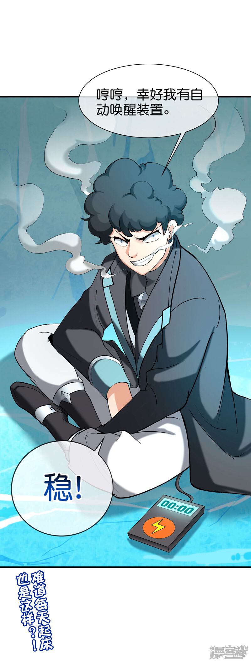《这个猎人太稳健》第6话 当猎人就要对自己狠一点！ 第51页