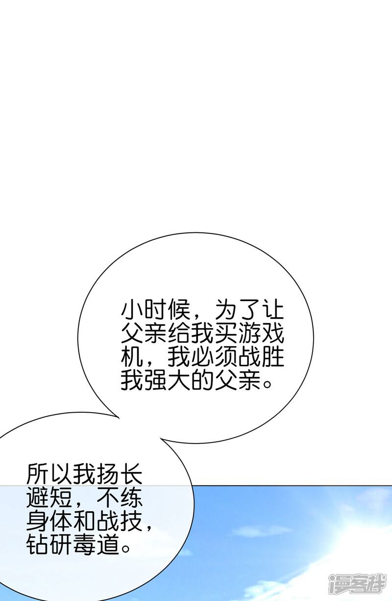 《这个猎人太稳健》第7话 卑鄙无耻男主角！ 第19页