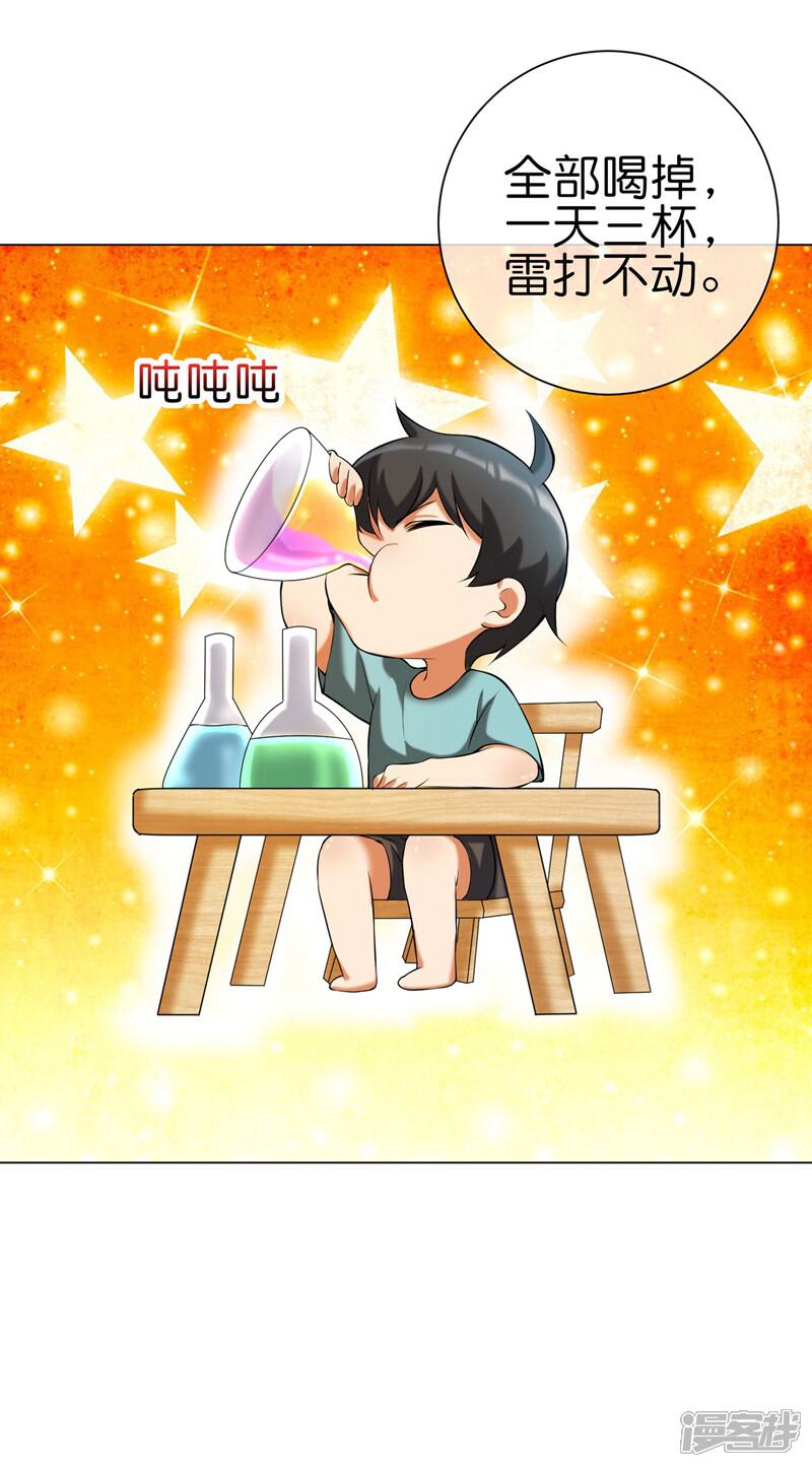《这个猎人太稳健》第7话 卑鄙无耻男主角！ 第22页
