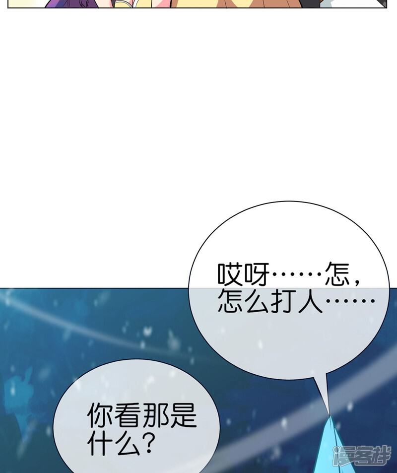 《这个猎人太稳健》第7话 卑鄙无耻男主角！ 第33页