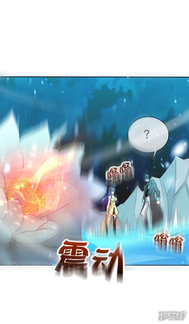 《这个猎人太稳健》第7话 卑鄙无耻男主角！ 第39页