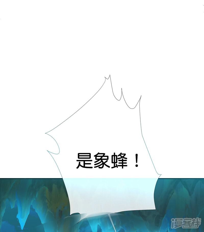 《这个猎人太稳健》第7话 卑鄙无耻男主角！ 第4页