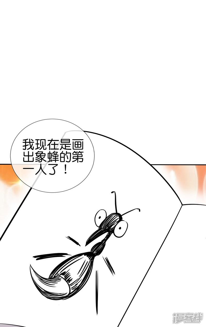 《这个猎人太稳健》第7话 卑鄙无耻男主角！ 第7页