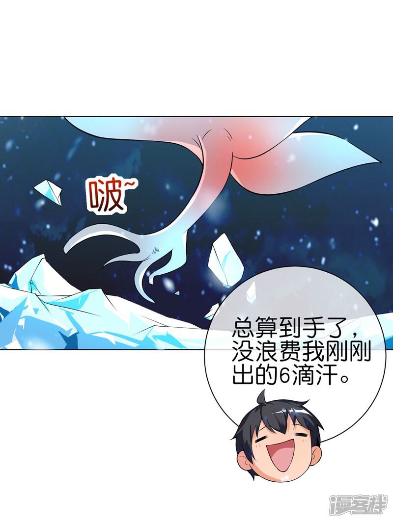 《这个猎人太稳健》第9话 身材火辣的蚁后！ 第17页